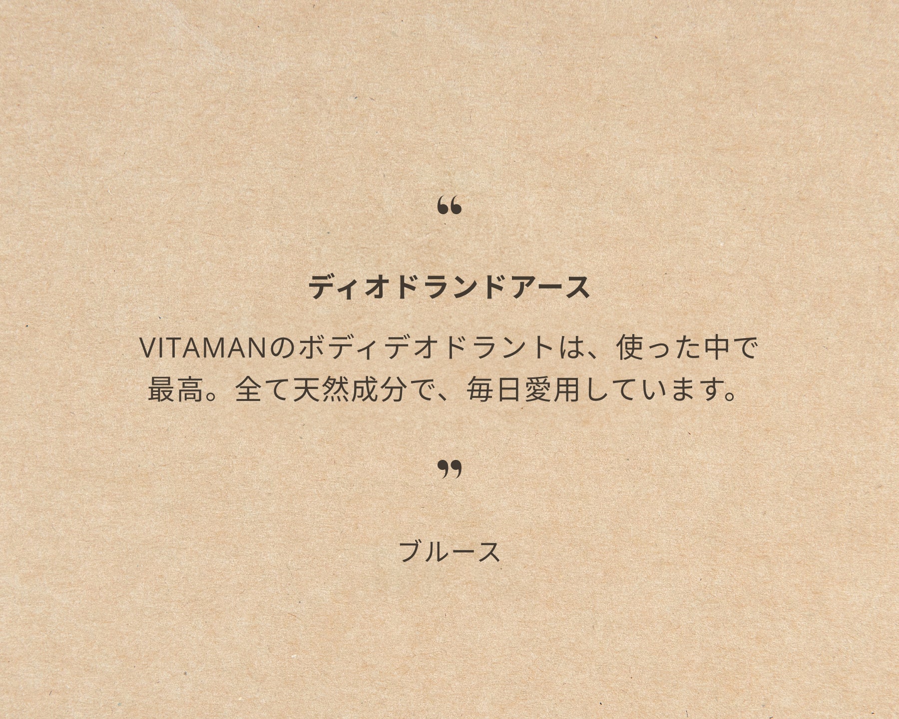 ディオドランドアース