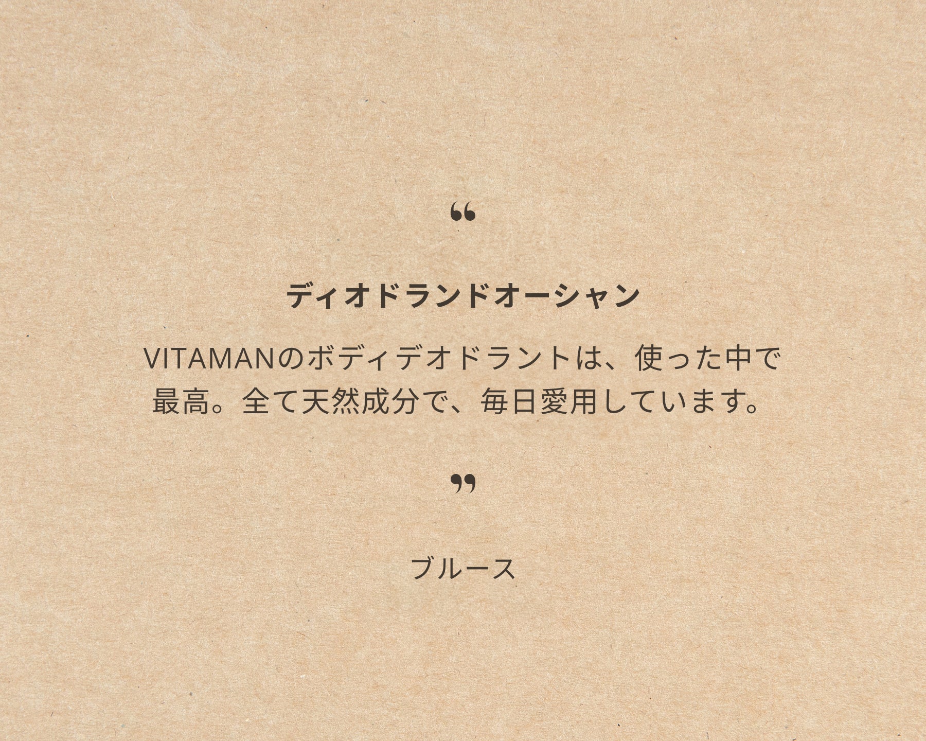 ディオドランドオーシャン