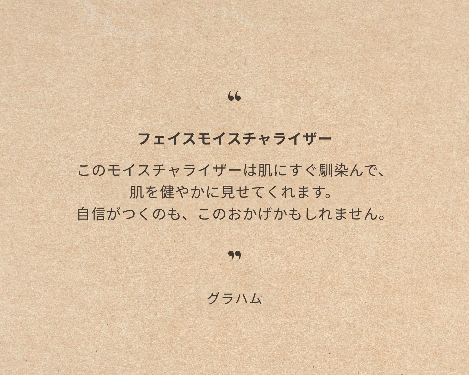 フェイスモイスチャライザー