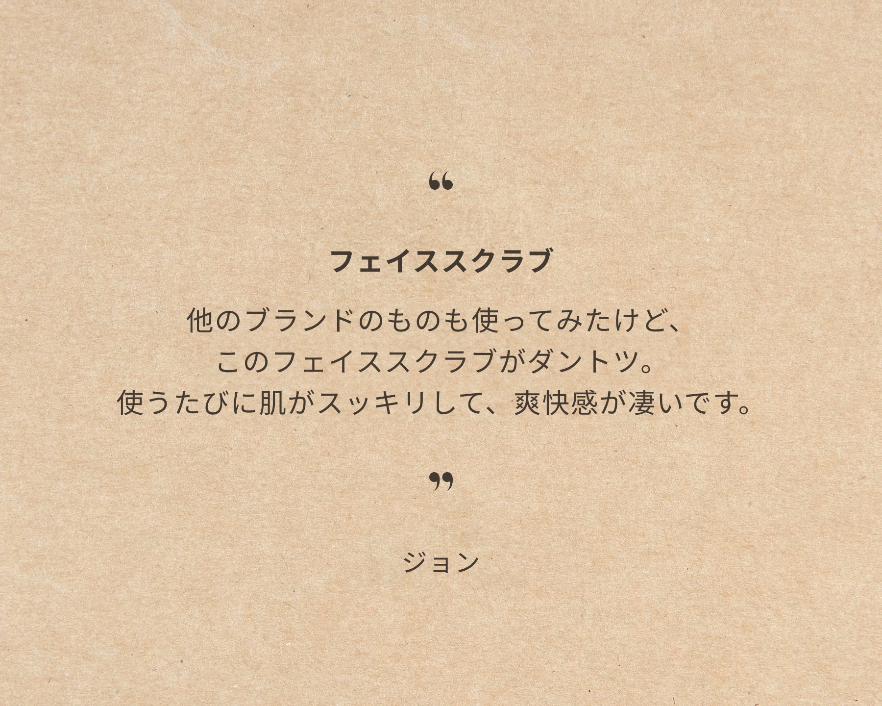 フェイススクラブ