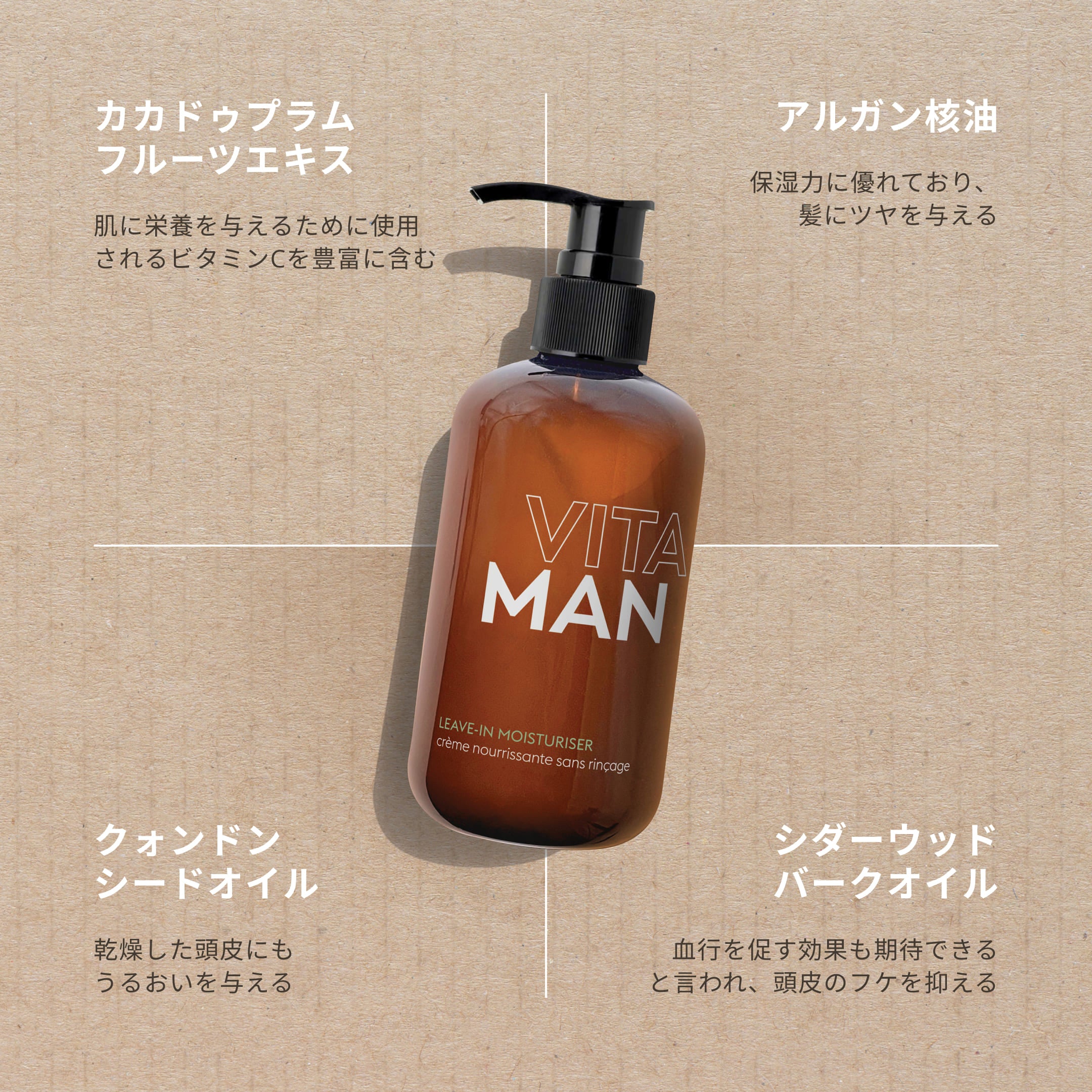 リーブ イン モイスチャライザー