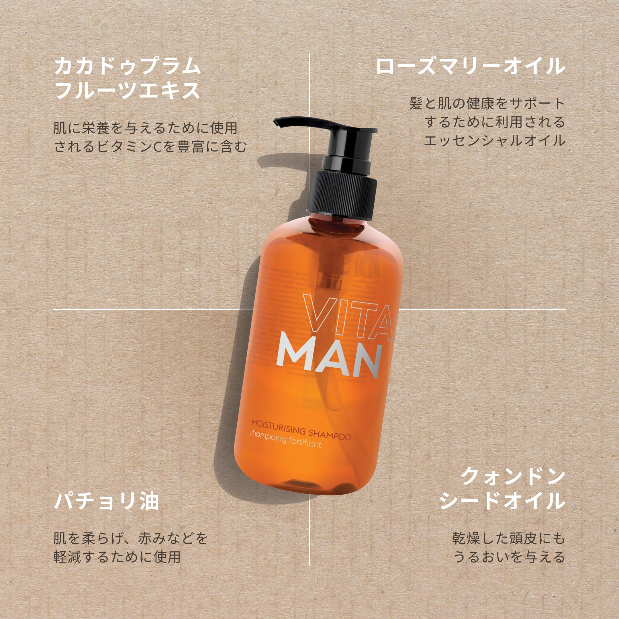 モイスチャライジングシャンプー