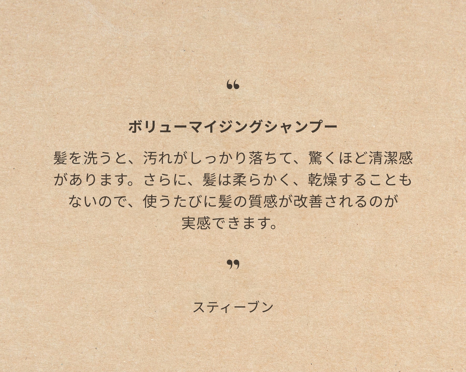 ボリューマイジングシャンプー