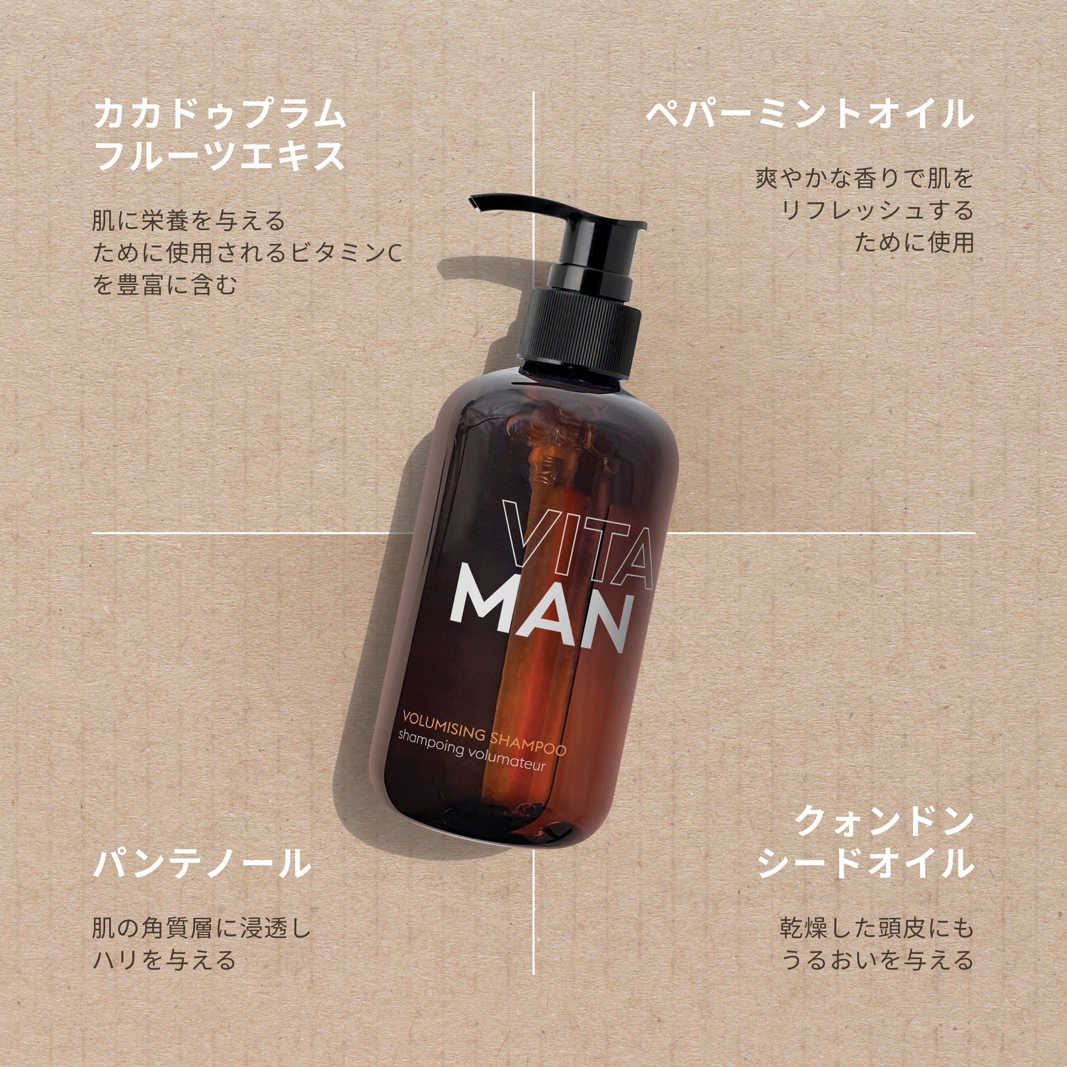 ボリューマイジングシャンプー